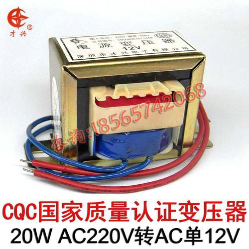 小型变压器低频隔离20W电源220V单12V电子变压器LED工频转