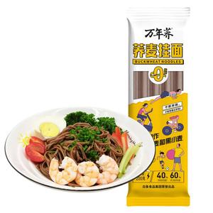 白象荞麦面0脂肪黑小麦挂面面条芥麦面乔麦杂粮粗粮主食