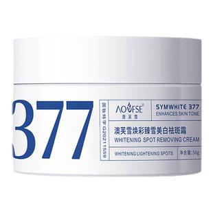 377美白面霜烟酰胺淡化色斑黄褐斑提亮肤色补水保湿滋润男女正品