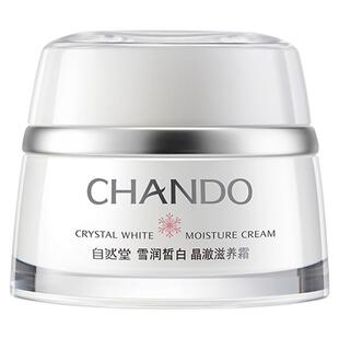 自然堂面霜美白淡斑祛斑补水保湿改善暗沉提亮肤色官方旗舰店正品