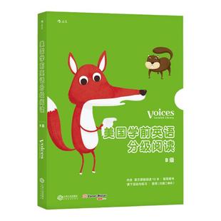 浪花朵朵童书 美国学前英语分级阅读B级 全12册 Highlights浸泡式儿童英语学习绘本 融入社会情感教学理念 提高3至6岁少儿英语能力