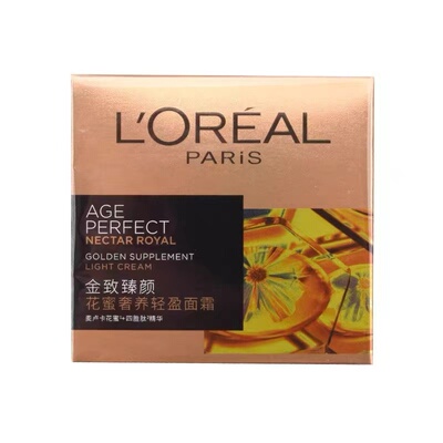 欧莱雅小蜜罐面霜保湿滋润