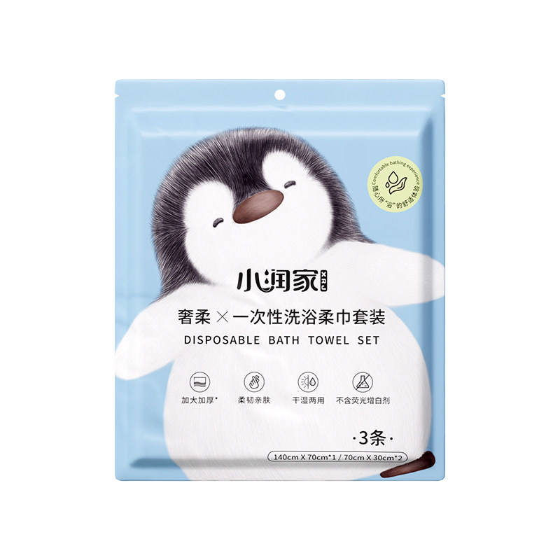 小润家奢柔一次性浴巾
