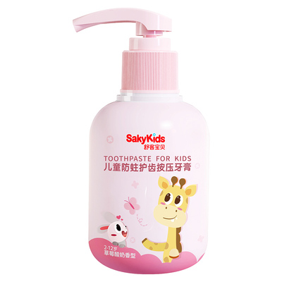 舒客儿童牙膏按压式修复防蛀