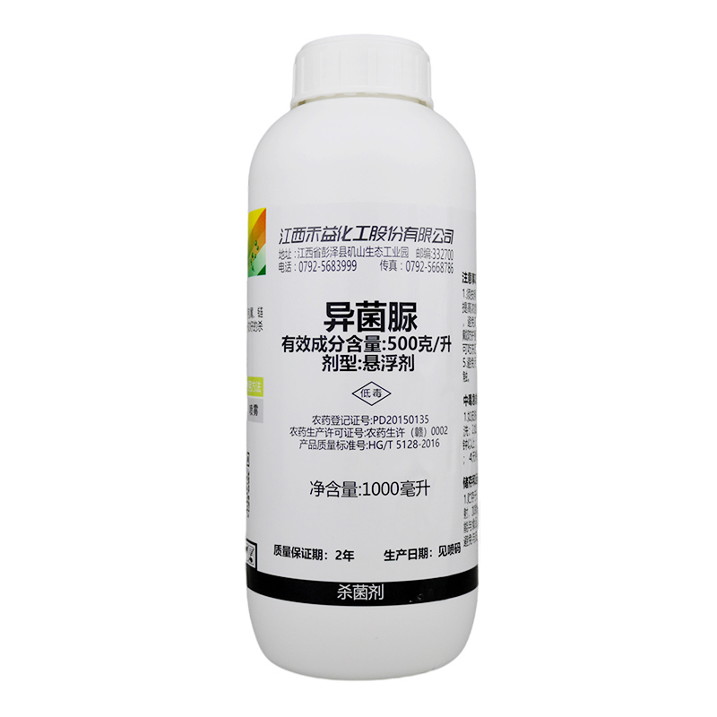 禾益500克/升异菌脲泰美路西瓜叶斑病苹果树斑点落叶病农药杀菌剂