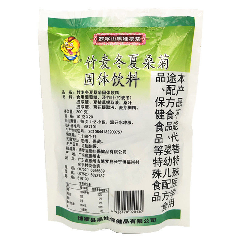 广东竹麦冬夏桑菊花养生凉茶冲剂凉茶