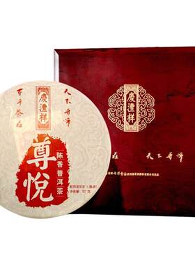 普洱茶七彩云南庆沣祥云南