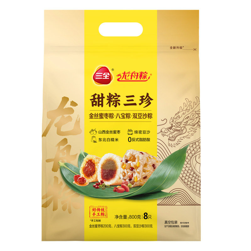 三全粽子三珍粽礼包蜜枣豆沙八宝