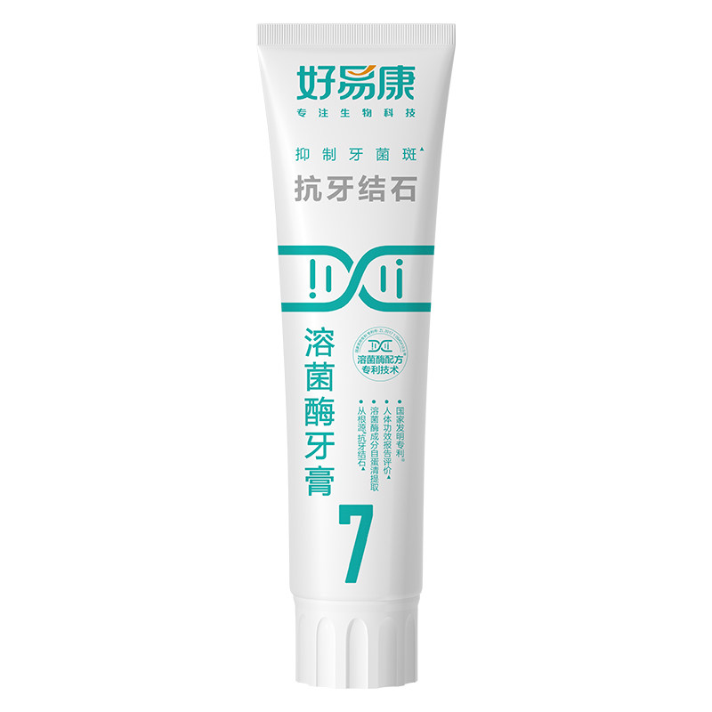 好易康牙膏去牙结石去黄除垢亮白