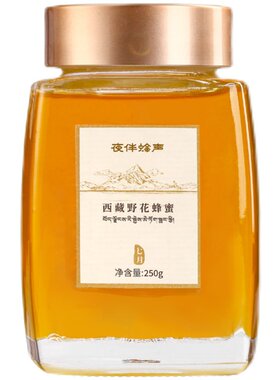 2025年西藏百花蜜天然野生土蜂蜜