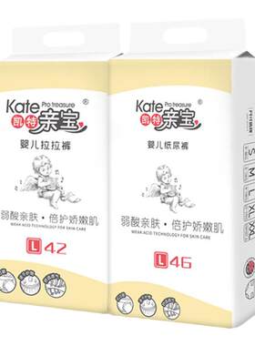 纸尿裤拉拉裤弱酸亲肤减少红屁屁