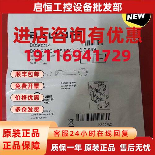 议价巴鲁夫balluff全新原装未正品对射光电开关BOS0214 23年新货