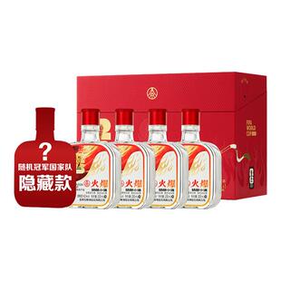 【38焕新周】火爆精酿小酒礼盒世界杯联名42度100mL*5五粮液官