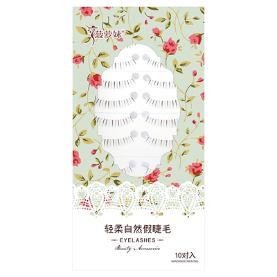 菠萝妹超细超软10对装下睫毛