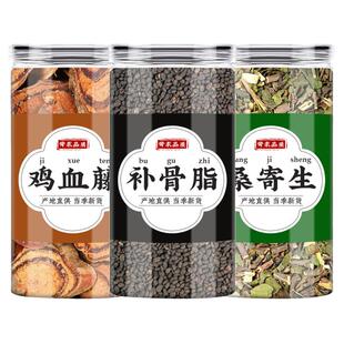 鸡血藤补骨脂桑寄生茶中药材正品的功效作用破故纸海风藤泡水泡酒