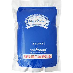 斯唛Z8202锡兰浓香拼配红茶粉5磅斯里兰卡红茶港式奶茶柠檬茶商用