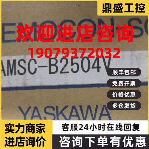 议价A010*B2603 JAMSC-B2504V/B2603V B2833 安川 PLC模块 有包装