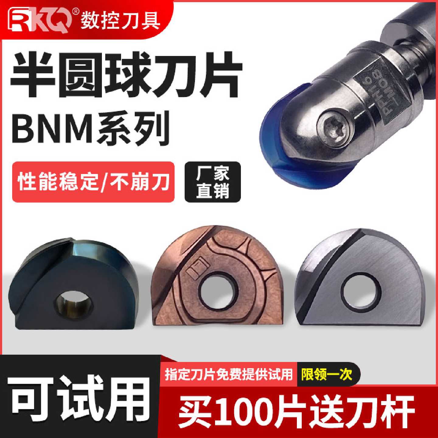 戴杰通装精铣半圆球刀片BNMDH102淬火精加工球形刀粒R8R10R12.5