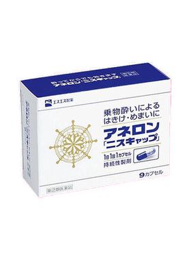 日本进口大白兔晕船药成人晕机晕车白兔牌头疼头晕进口药