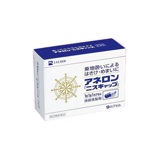 日本进口大白兔晕船药成人晕机晕车白兔牌头疼头晕进口药