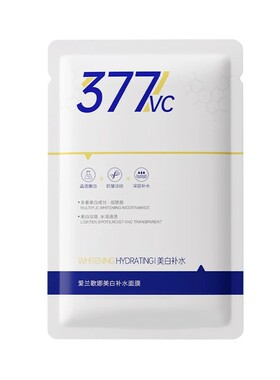 全网热销100W+！377美白祛斑面膜