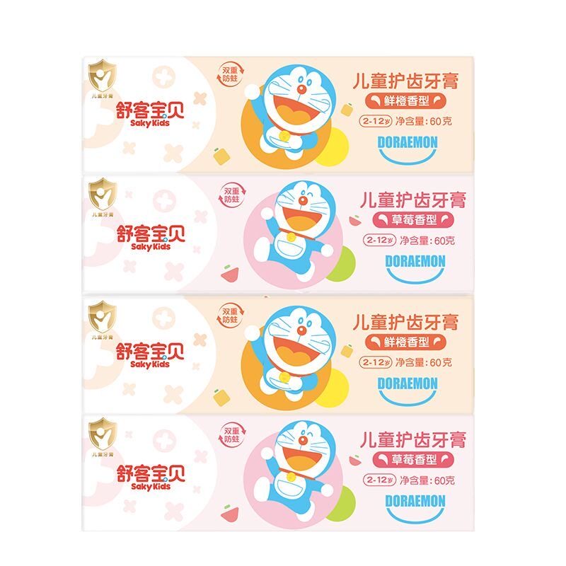 舒客宝贝儿童含氟防蛀牙膏