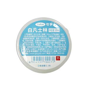 可孚50ml白凡士林医用正品官方手足干裂膏护手保湿润肤润滑油唇膏