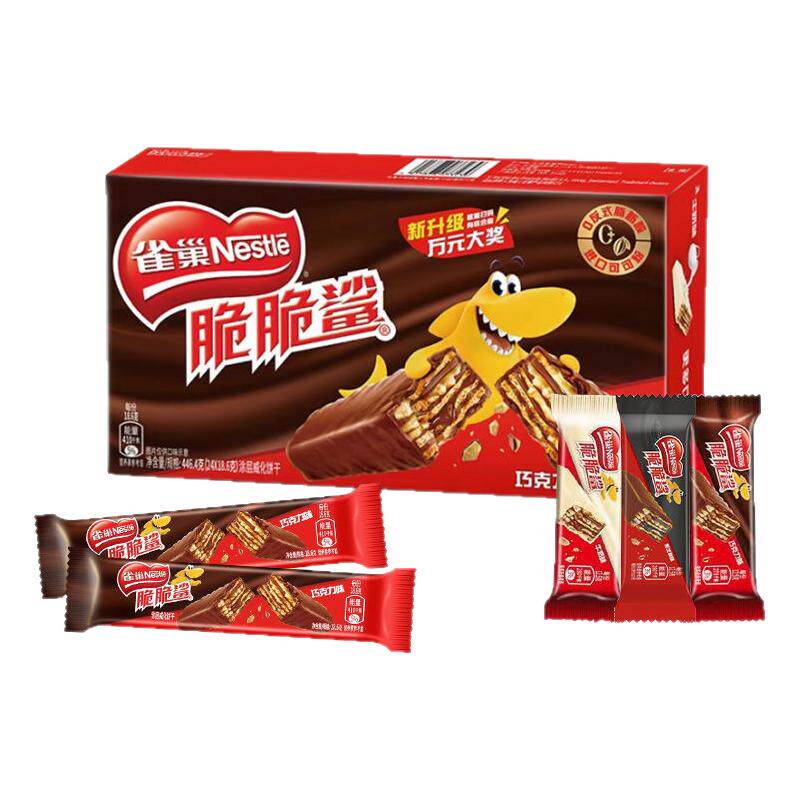 雀巢脆脆鲨巧克力夹心威化饼干33条装牛奶味休闲充饥零食官方正品