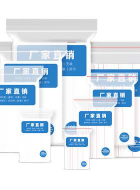 密封袋分装自封袋7号透明保鲜收纳封口塑料袋中号分装袋子样品袋
