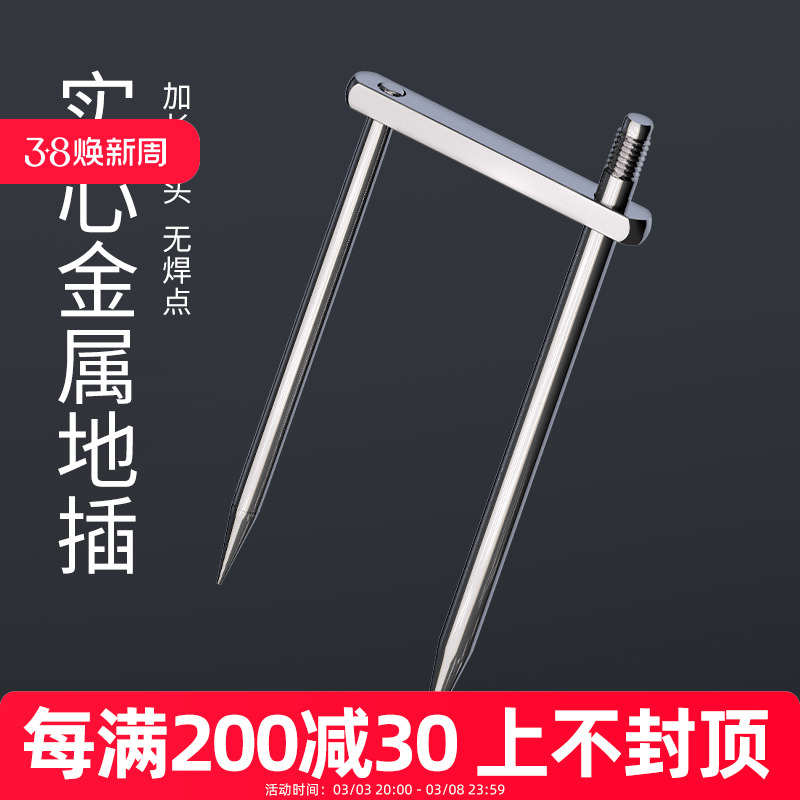 沃鼎钓鱼伞地插加粗加长 钓伞配件太阳伞雨伞防风插鱼伞配件