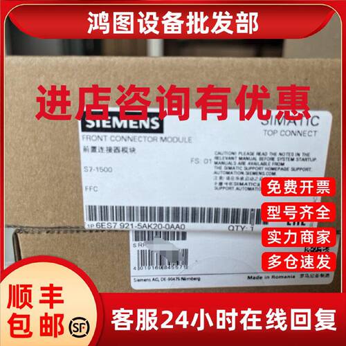 议价6ES7921-5AK20-0AA0 前连接器idc带4x16极模块接口 用于s7-15