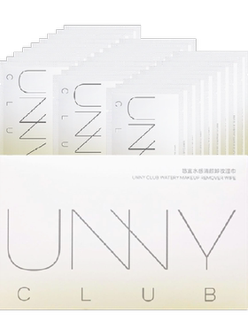 UNNY卸妆湿巾旅游出差便携必备