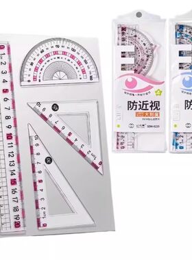 防近视尺子套装小学生专用套尺一年级直尺三角尺量角器文具带波浪线20cm四件套初中生函数硬尺老师高透