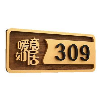 亚克力加厚数字门牌号码可定制
