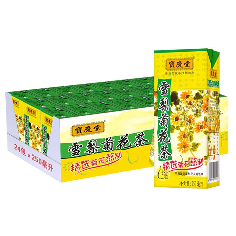 深晖宝庆堂雪梨菊花茶饮料12支250ml*24盒整箱杭白菊火锅解辣饮品