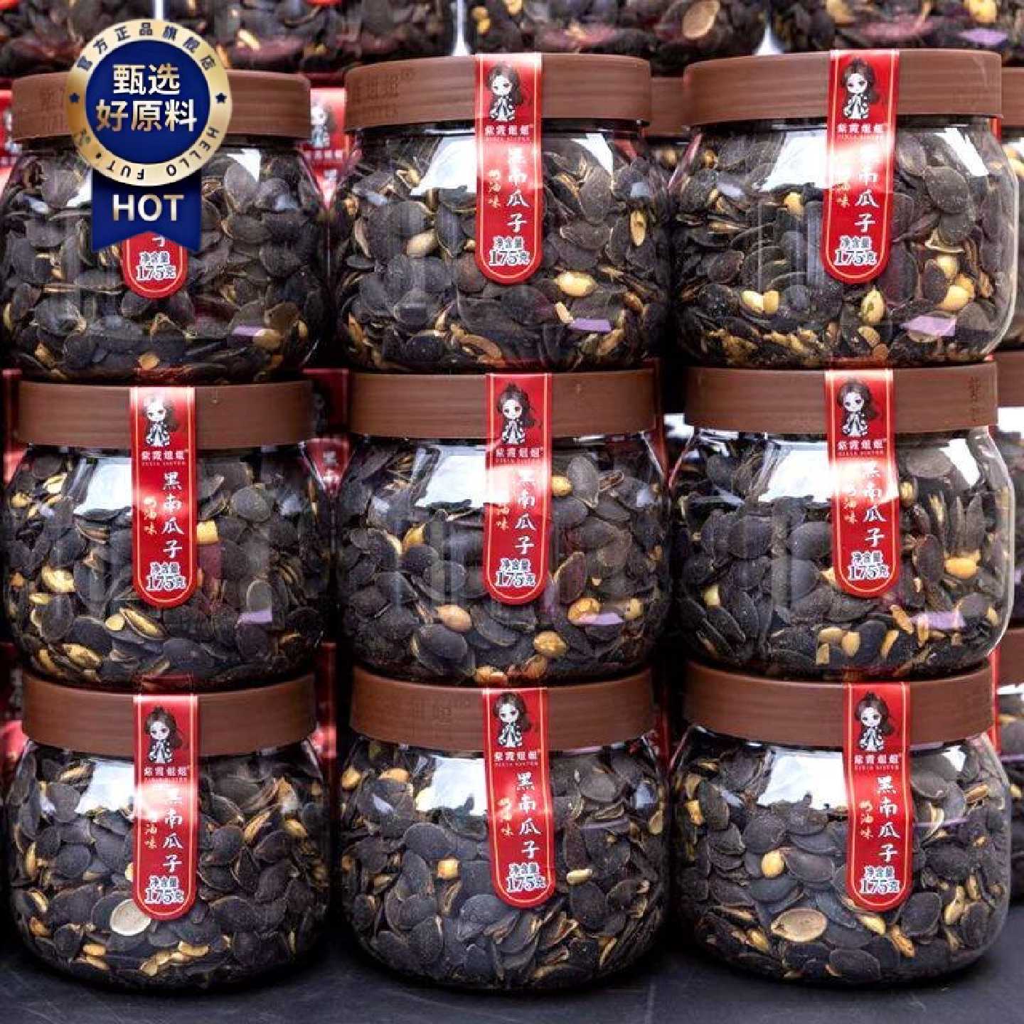紫霞姐姐黑南瓜子奶油味开口黑金刚黑南瓜籽桶装175g零食坚果炒货
