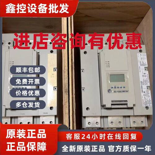 议价AB罗克韦尔软启动器150-F251NBD/NBDD/NBDB/NBR/NBRB/NBRD议