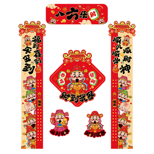 马年2026新款磁吸对联套装春节磁铁春联过年福字门贴新年装饰全磁