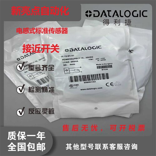 议价得利捷IS08121830H3G1E1D1C1B1A1H1F103S2感测器
