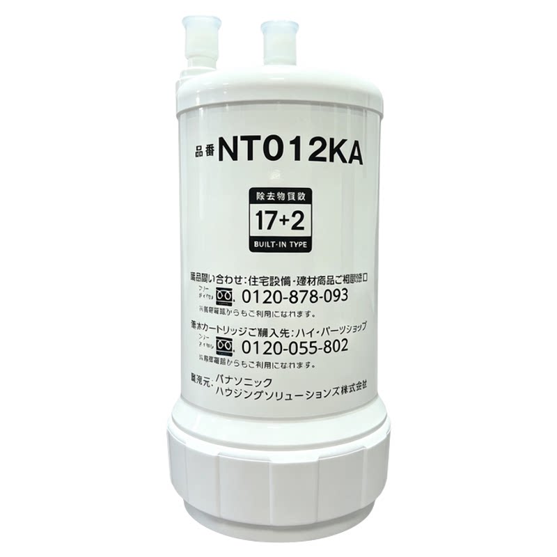 原装净水器滤芯NT012KA通用直饮