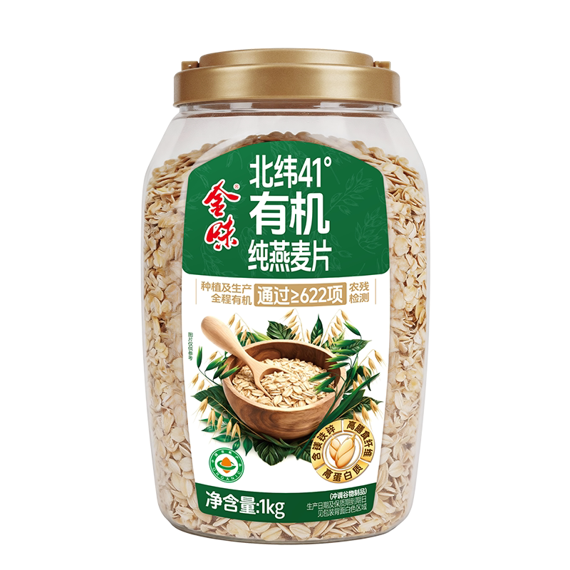 金味41度有机纯燕麦片1kg罐装