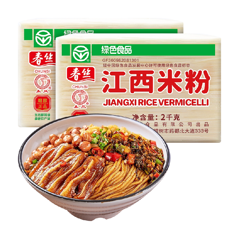 春丝纯米江西米粉2kg*2包粉丝出口欧盟耐煮不糊晶莹剔透精选大米