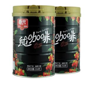 春光兴隆纯咖啡粉250克X2罐 纯咖啡 无植脂 醇香浓厚原味黑咖啡