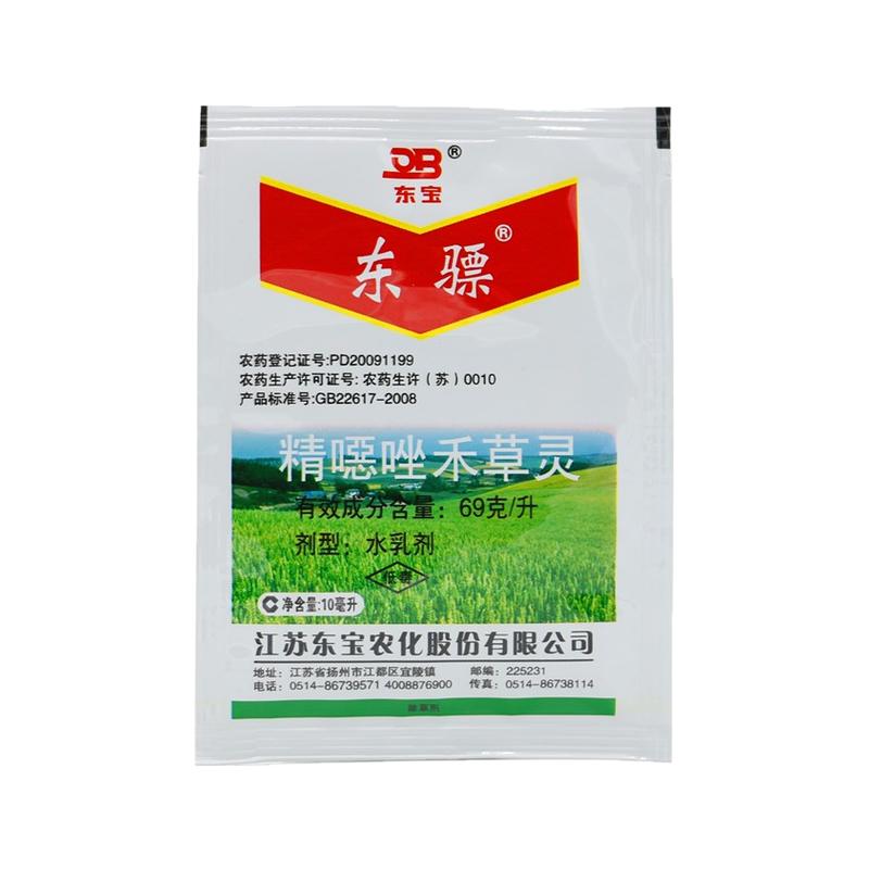 冬小麦地野燕麦看麦娘稗草马塘狗尾草除草剂精噁唑禾草灵大豆花生