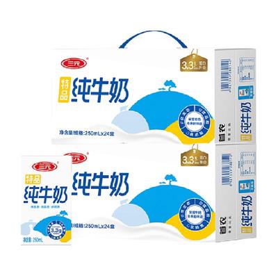 三元特品纯牛奶250ml*24盒*2箱新老包装交替发货