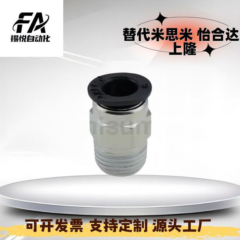 C-MNCN 4-M3-M5-1 6-M5-1 C-MNCN6-1 C-MNCN6-M5小型快速接头