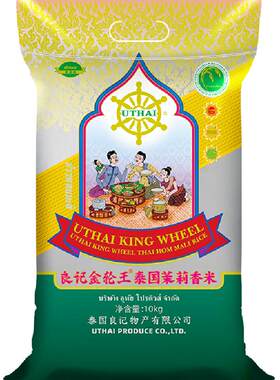 良记金轮泰国原装进口茉莉香米