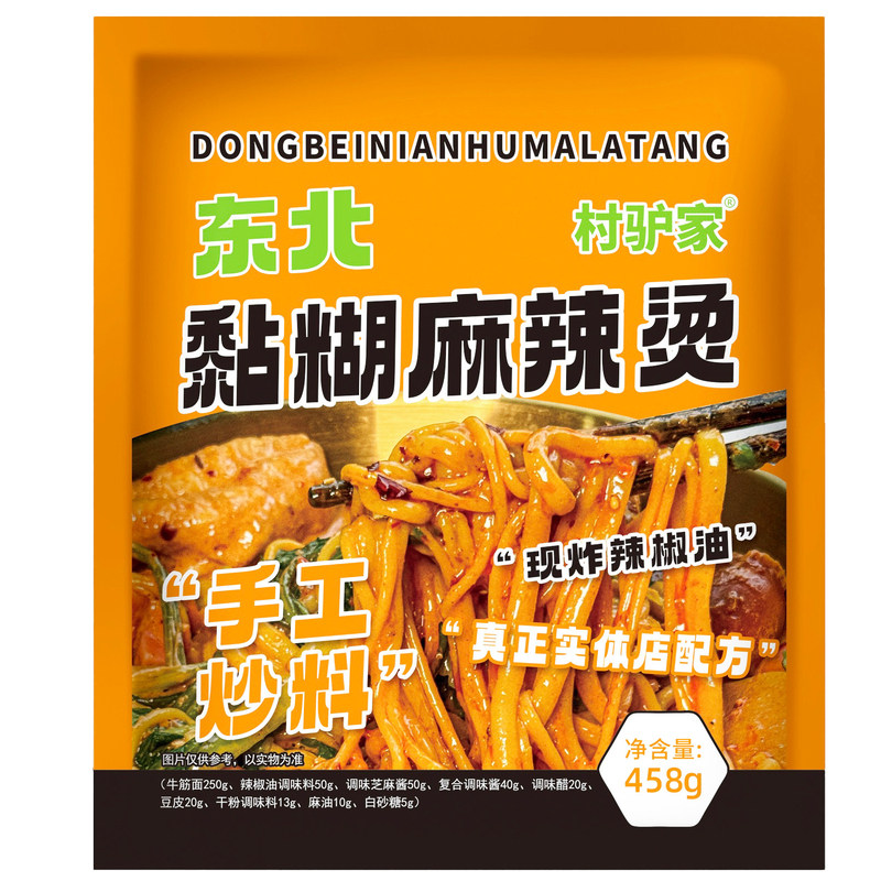 村驴家东北老式黏糊麻辣烫底料
