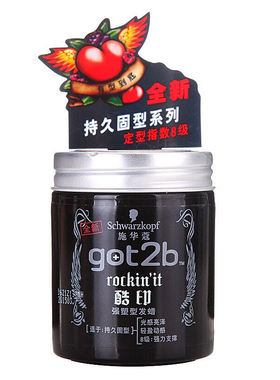 正品施华蔻发蜡got2b酷印强100ml