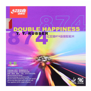 莹恋红双喜乒乓球胶皮生胶套胶874新闪灵2球拍颗粒进攻型Sharping